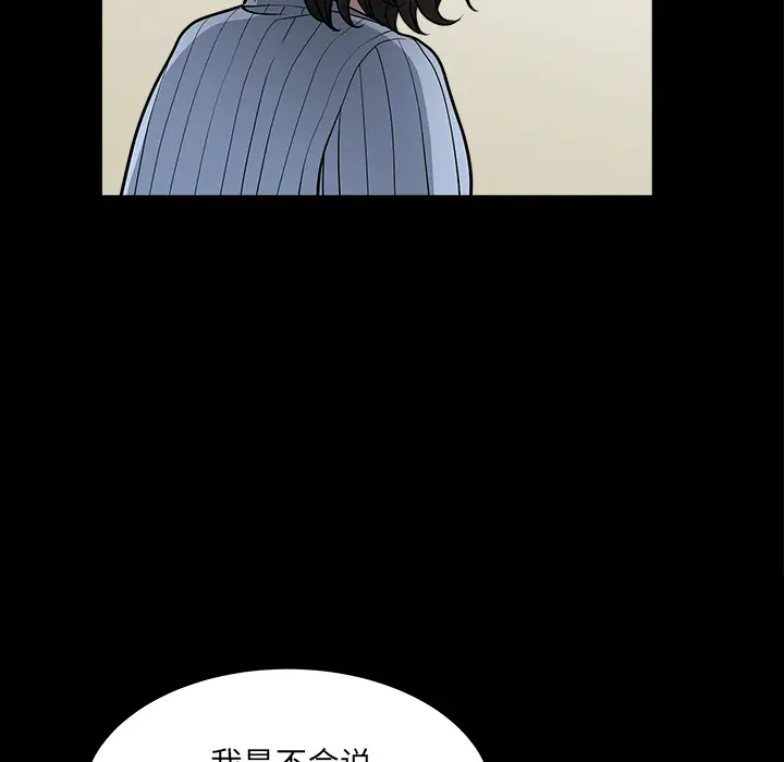 邻居第49话