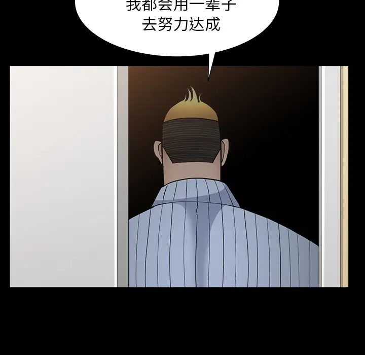 邻居第49话