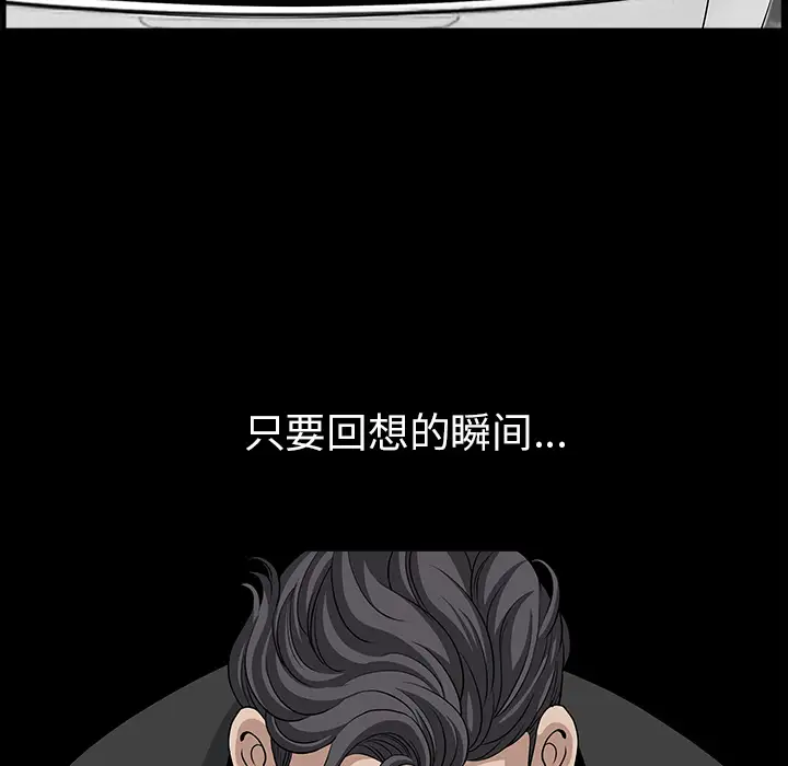 邻居第49话