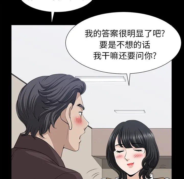 邻居第49话