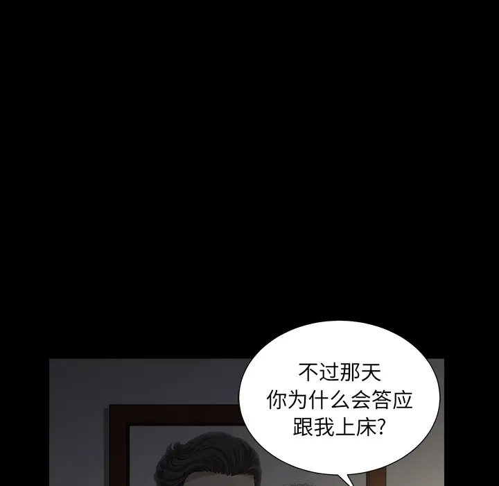 邻居第49话