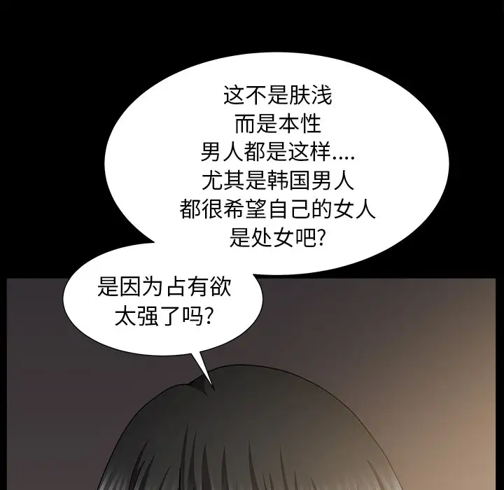 邻居第49话