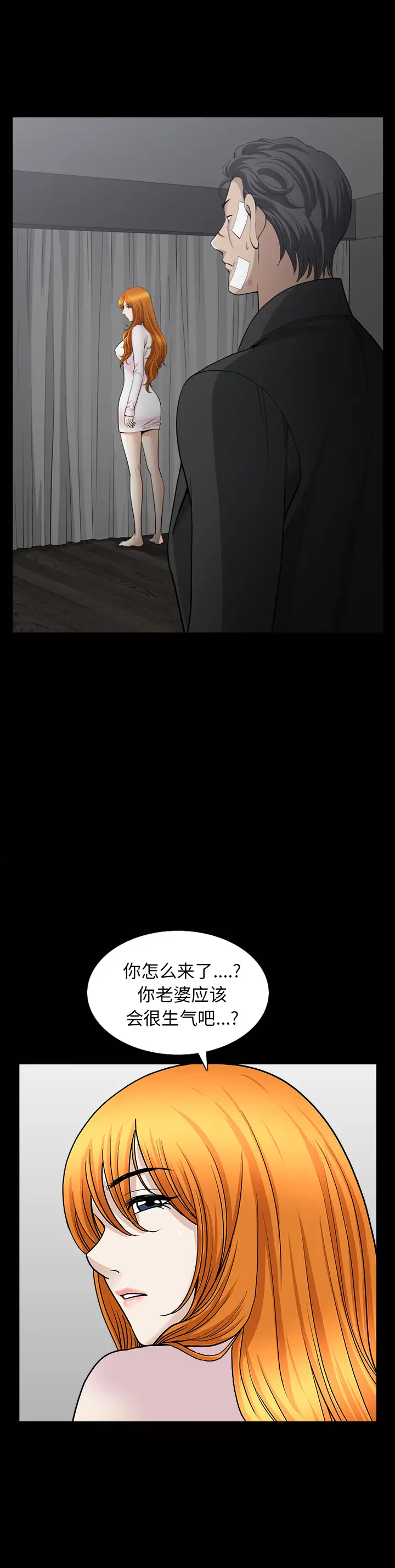 邻居第51话