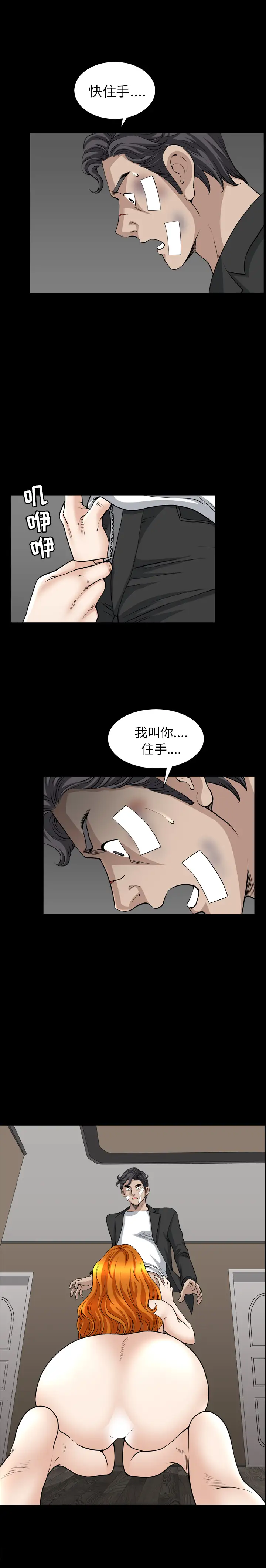 邻居第51话