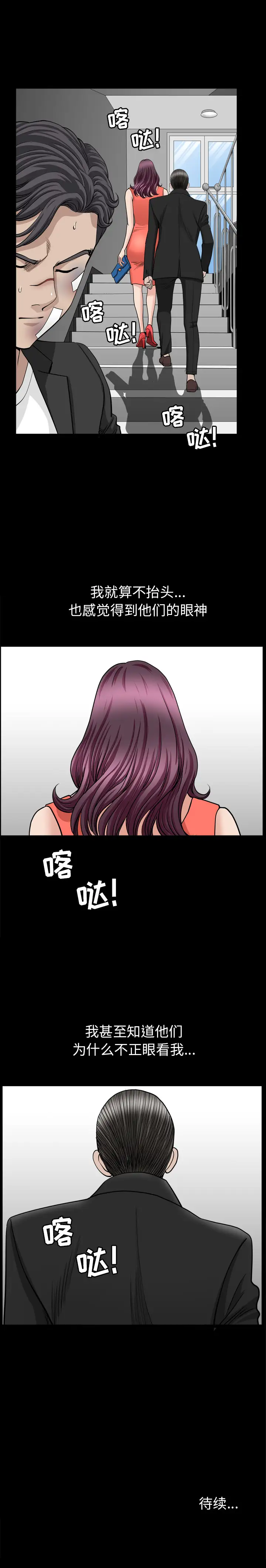 邻居第51话