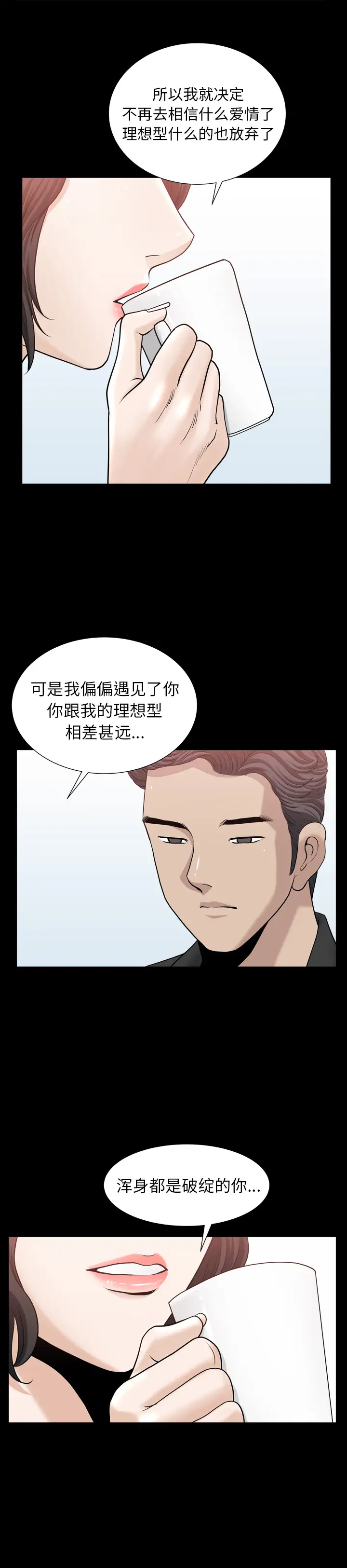 邻居第54章
