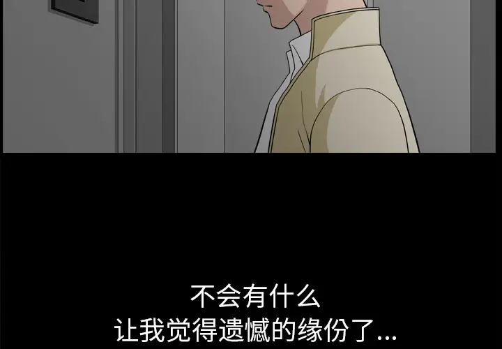 邻居第56章
