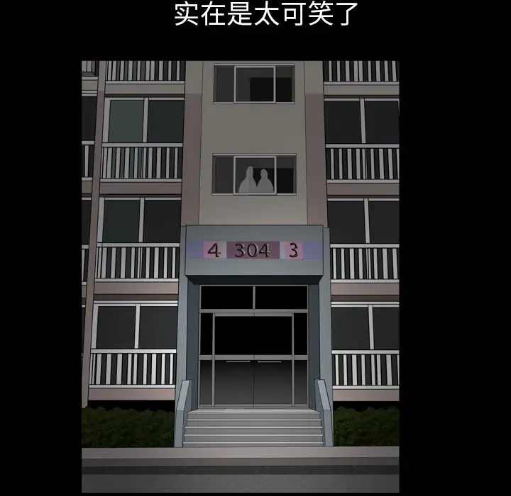 邻居第56章