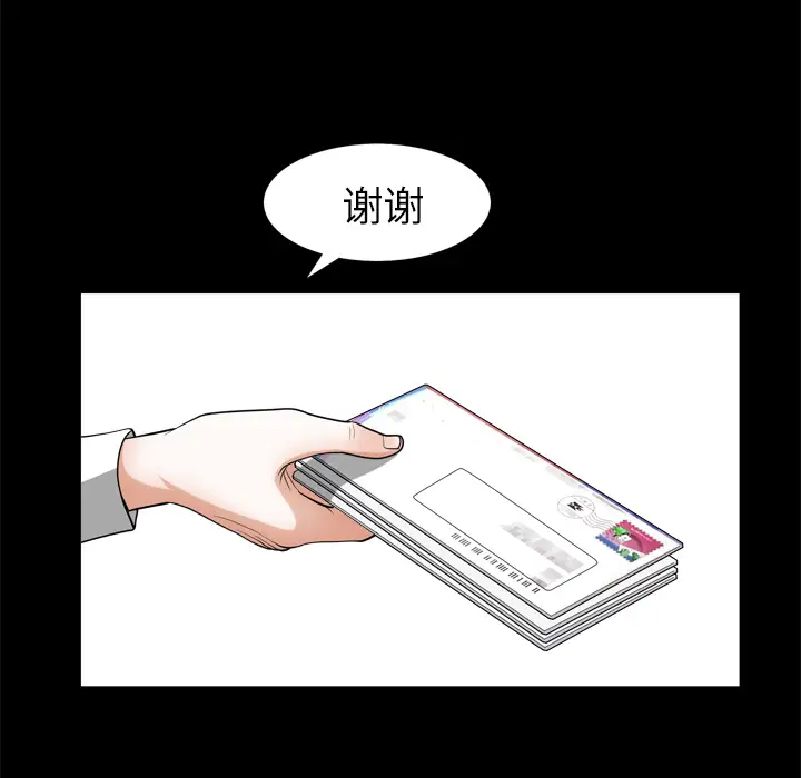 邻居第56章