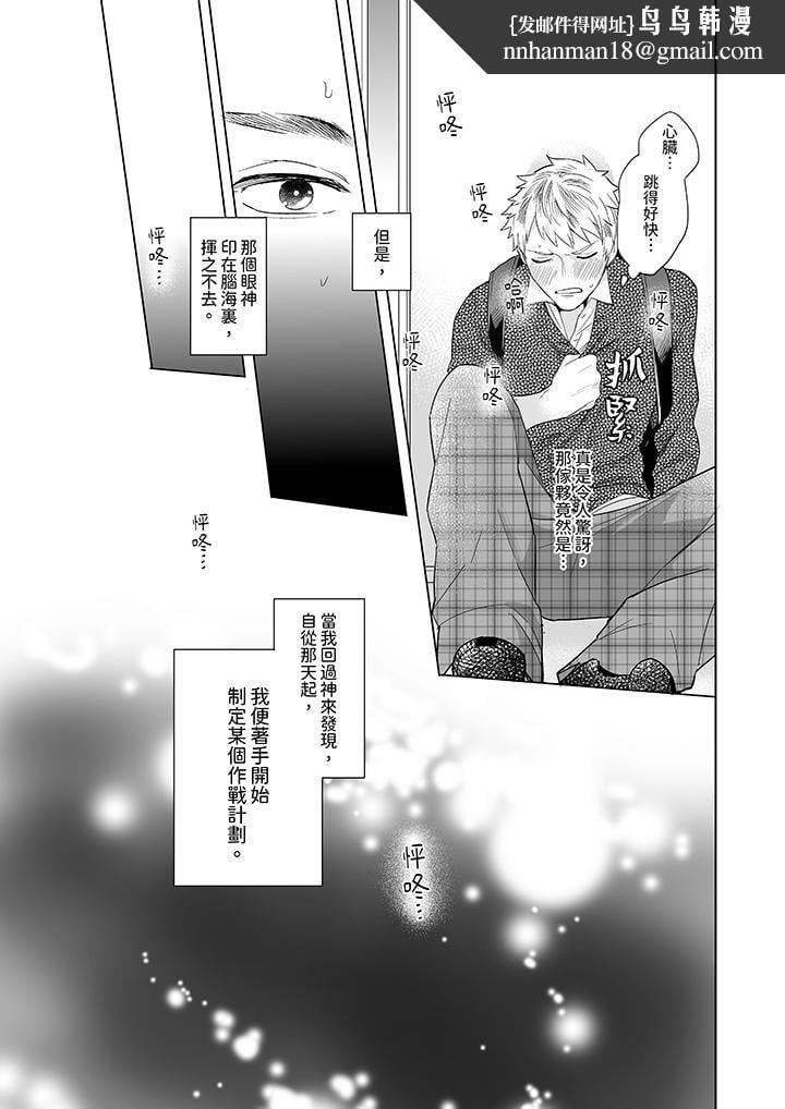 与好友合理做爱的方法第1话