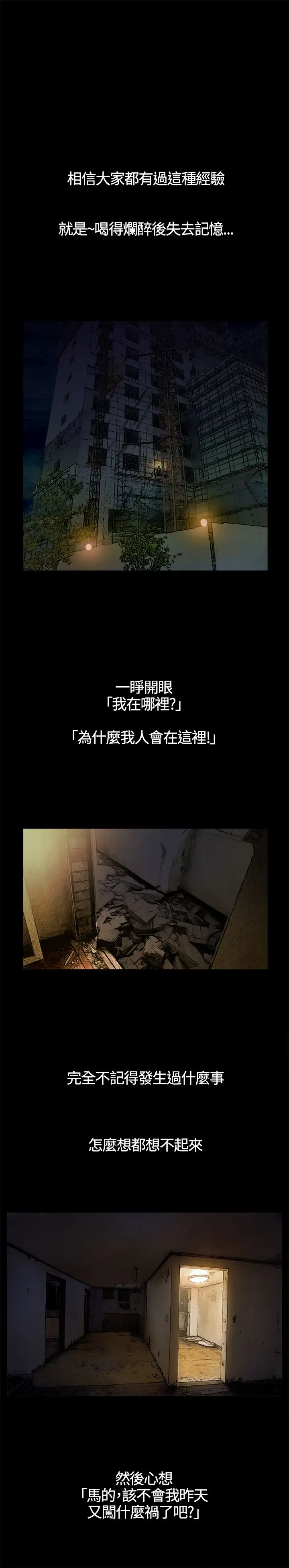 不要碰我第1话