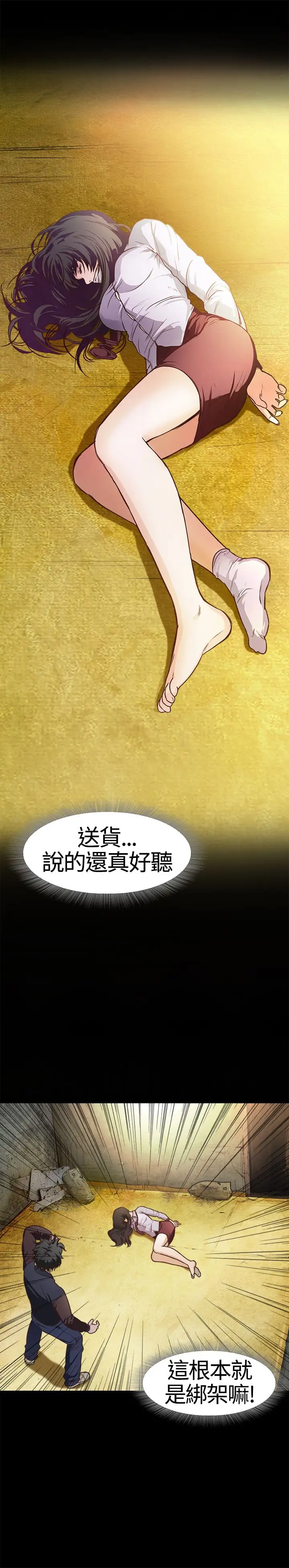 不要碰我第1话