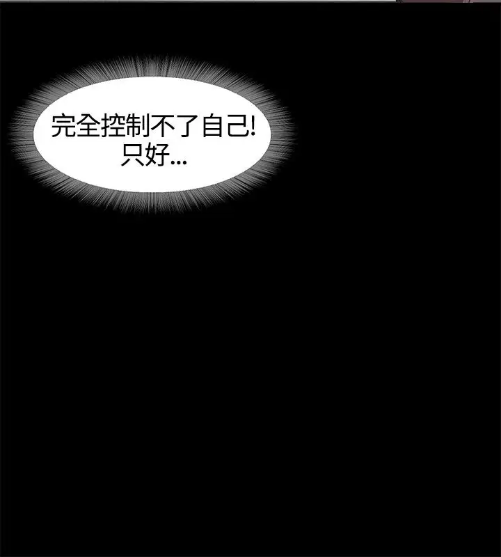 不要碰我第2话