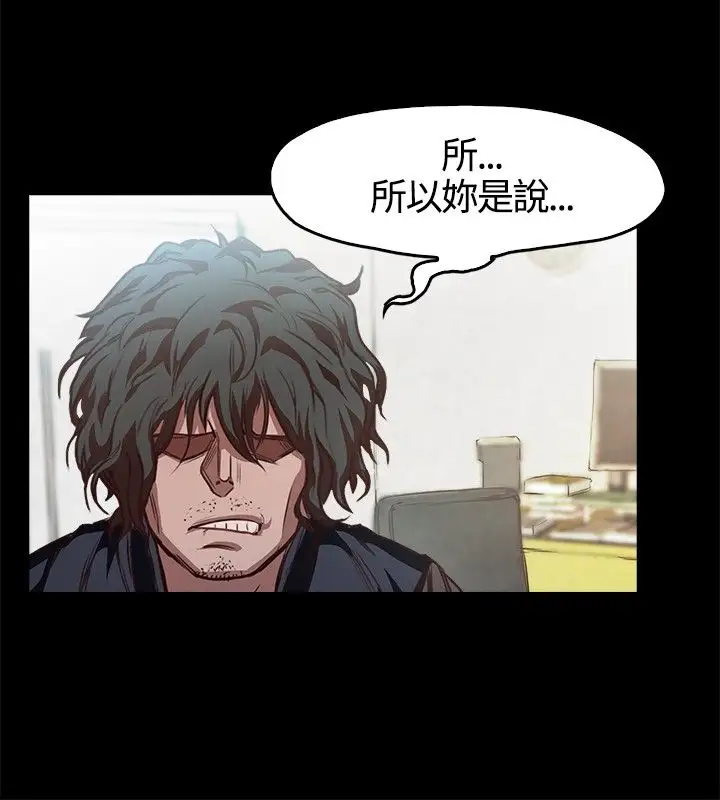 不要碰我第2话