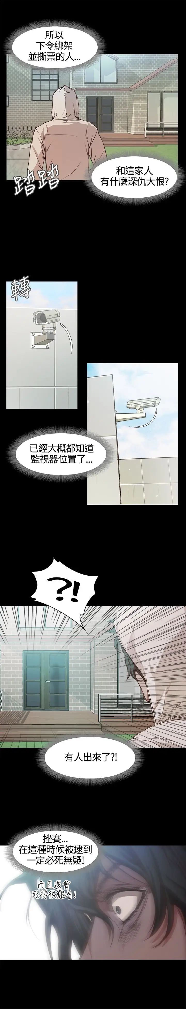 不要碰我第3话