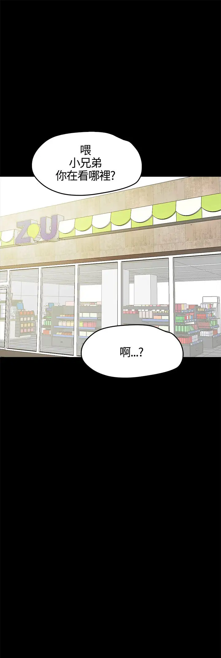 不要碰我第5话
