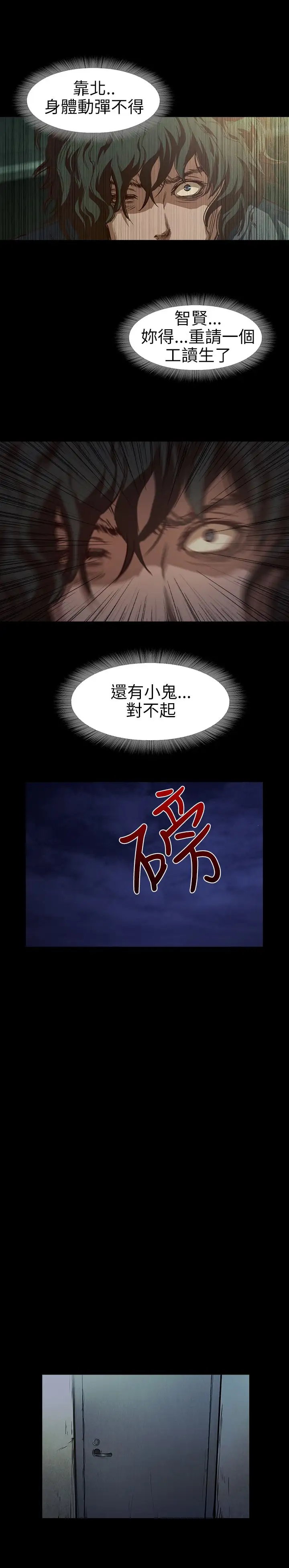 不要碰我第8话
