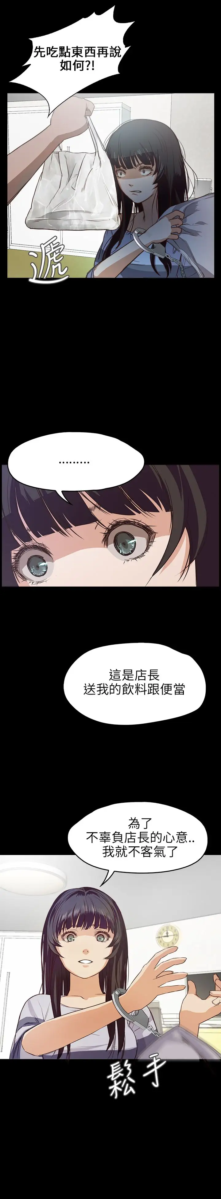 不要碰我第9话