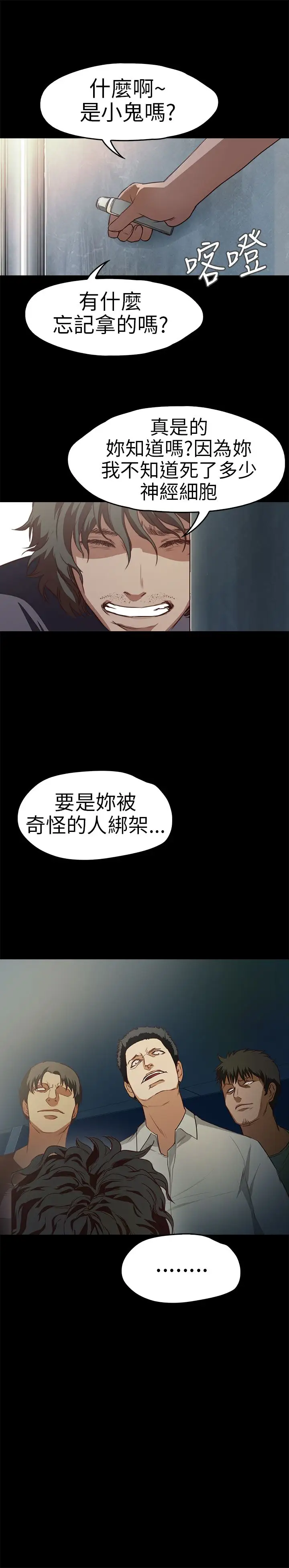 不要碰我第13话