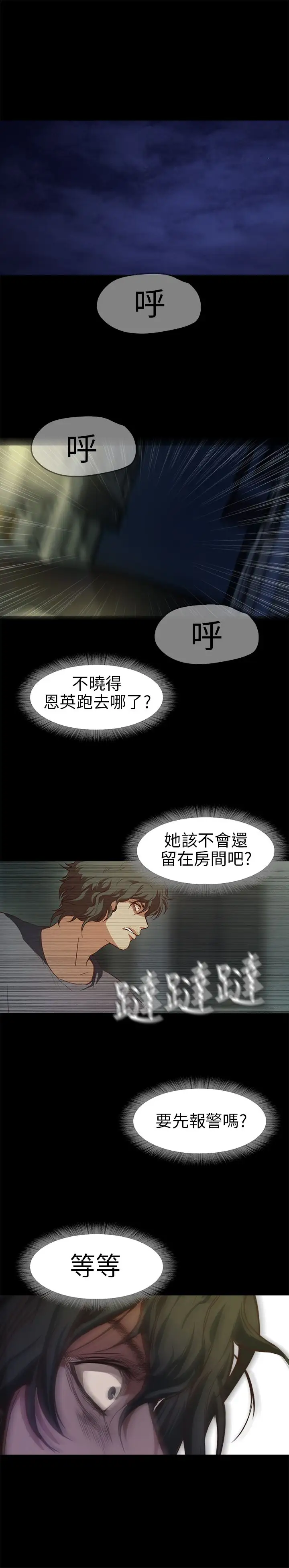 不要碰我第13话
