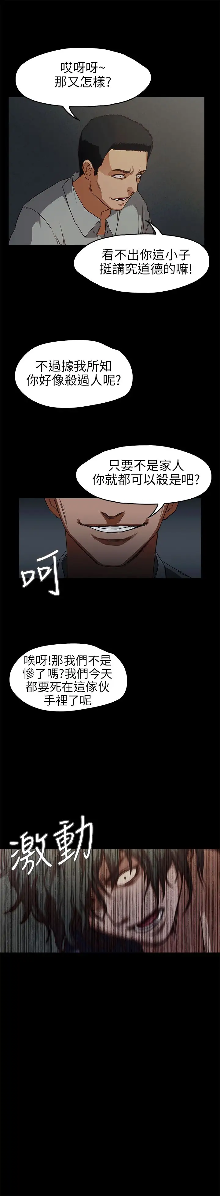 不要碰我第14话
