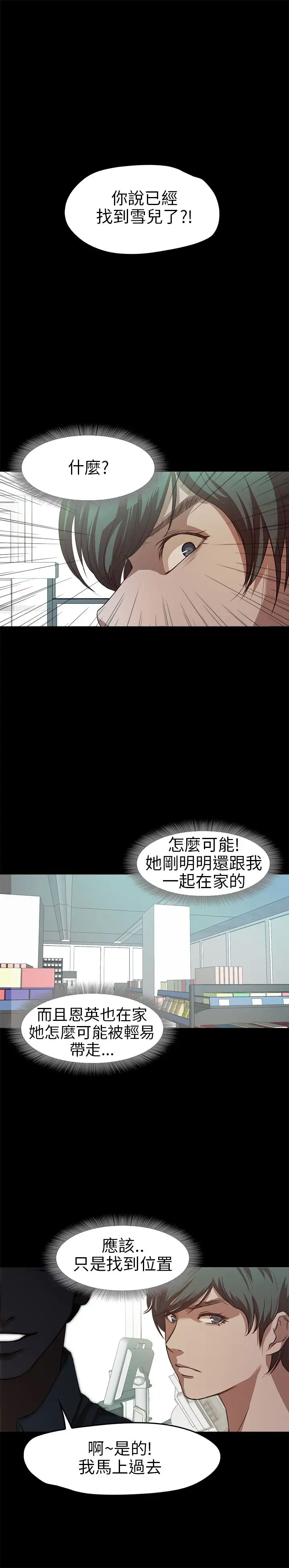 不要碰我第16话