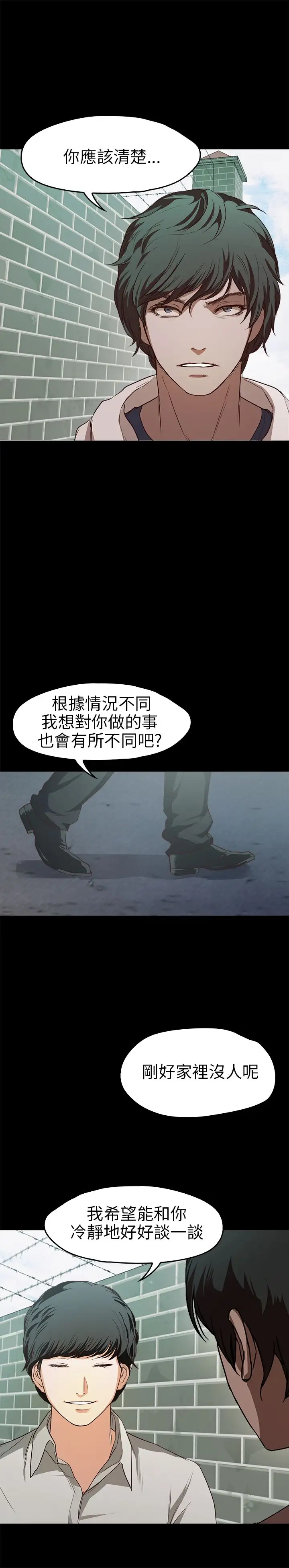 不要碰我第18话