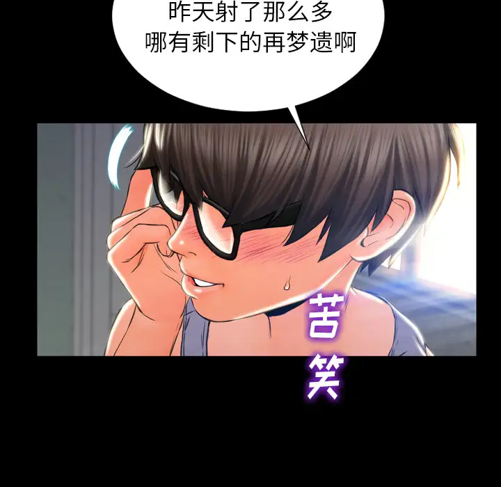 S商店的她第2话