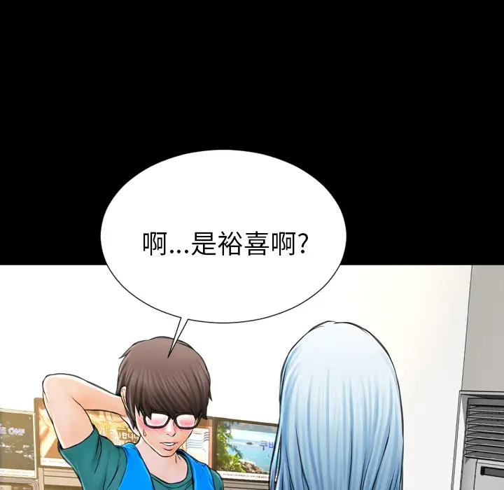 S商店的她第3话