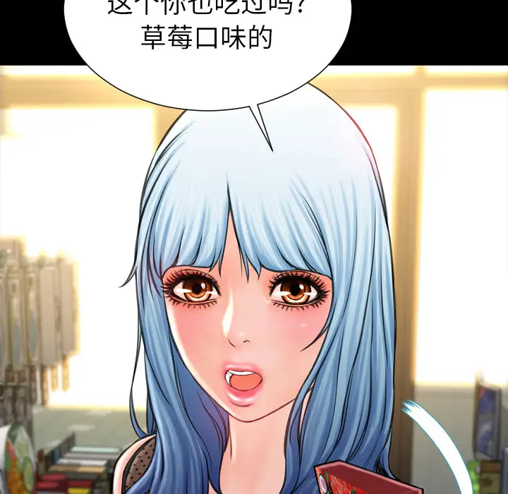 S商店的她第3话