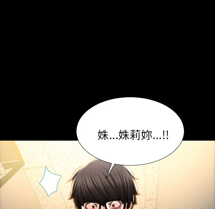 S商店的她第3话