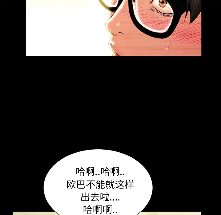 S商店的她第4话