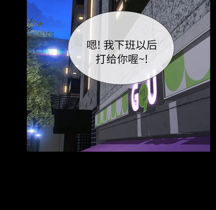 S商店的她第4话