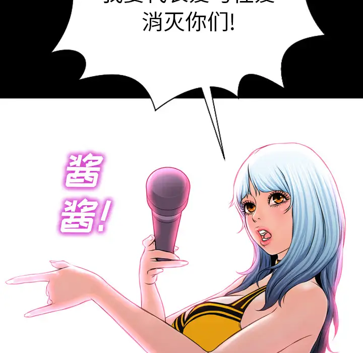 S商店的她第5话