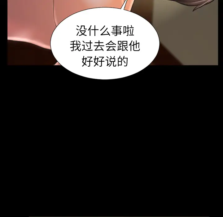 S商店的她第8话