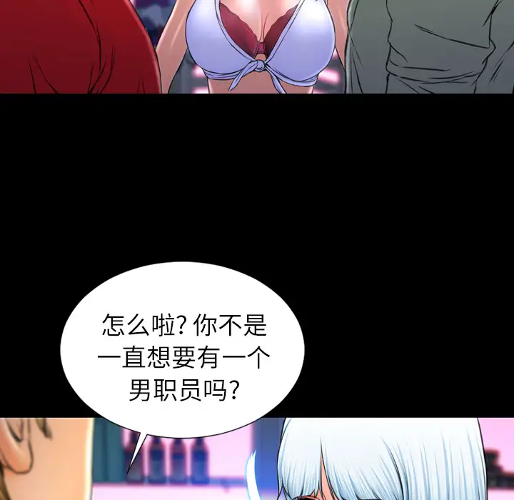 S商店的她第8话