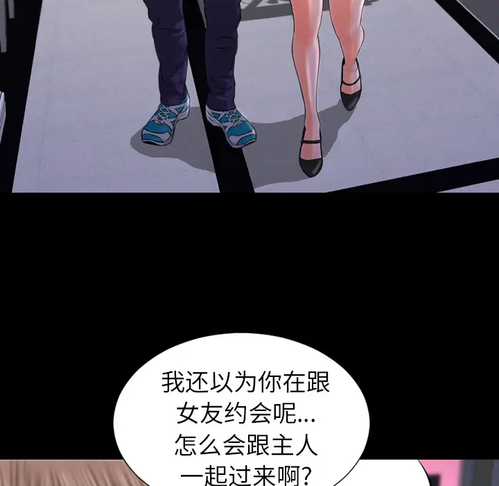 S商店的她第8话