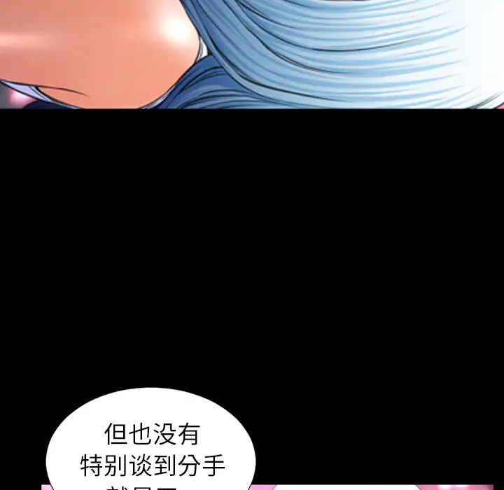 S商店的她第8话