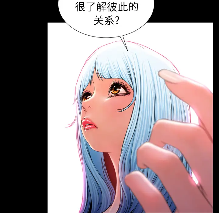 S商店的她第8话