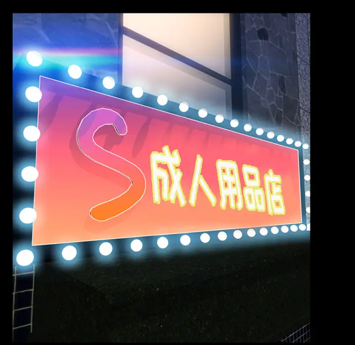 S商店的她第8话