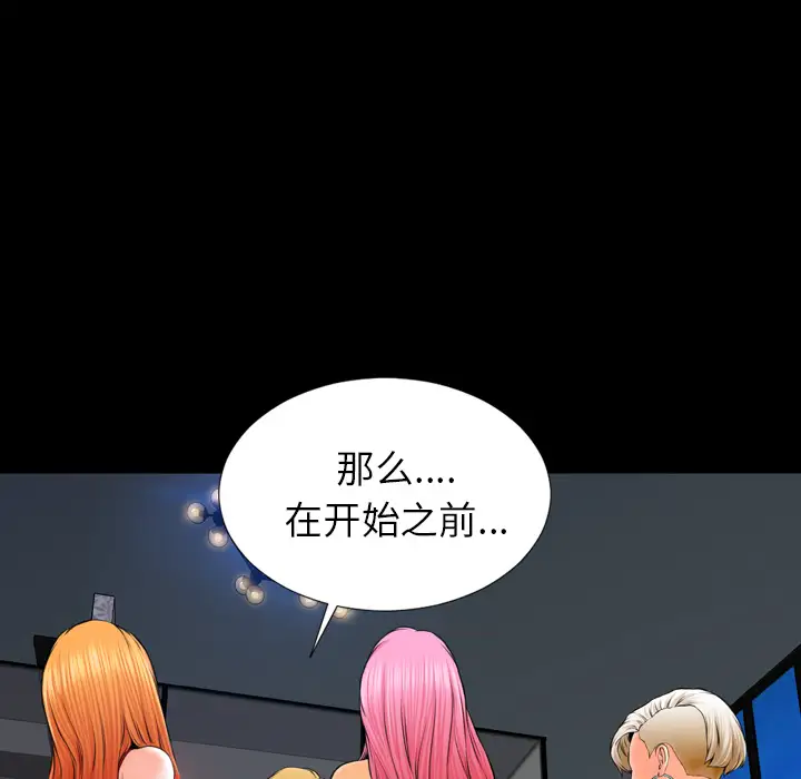 S商店的她第11话