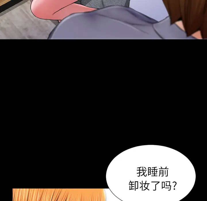 S商店的她第12话
