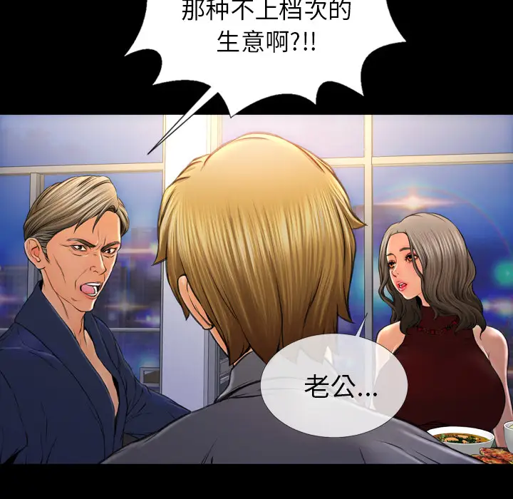 S商店的她第12话