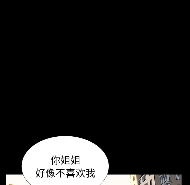 S商店的她第12话