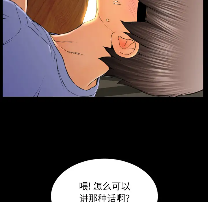 S商店的她第12话