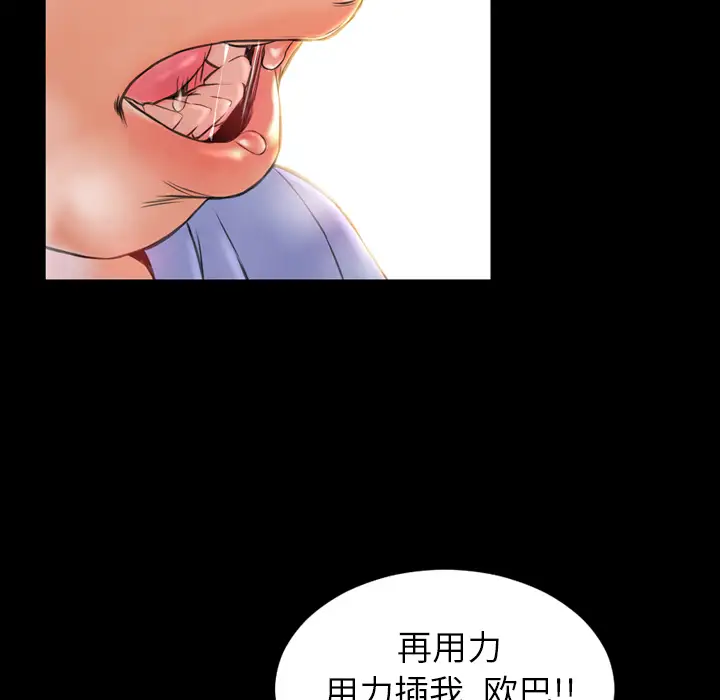 S商店的她第13话