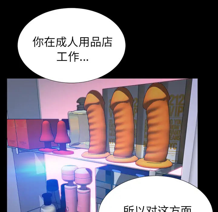 S商店的她第14话