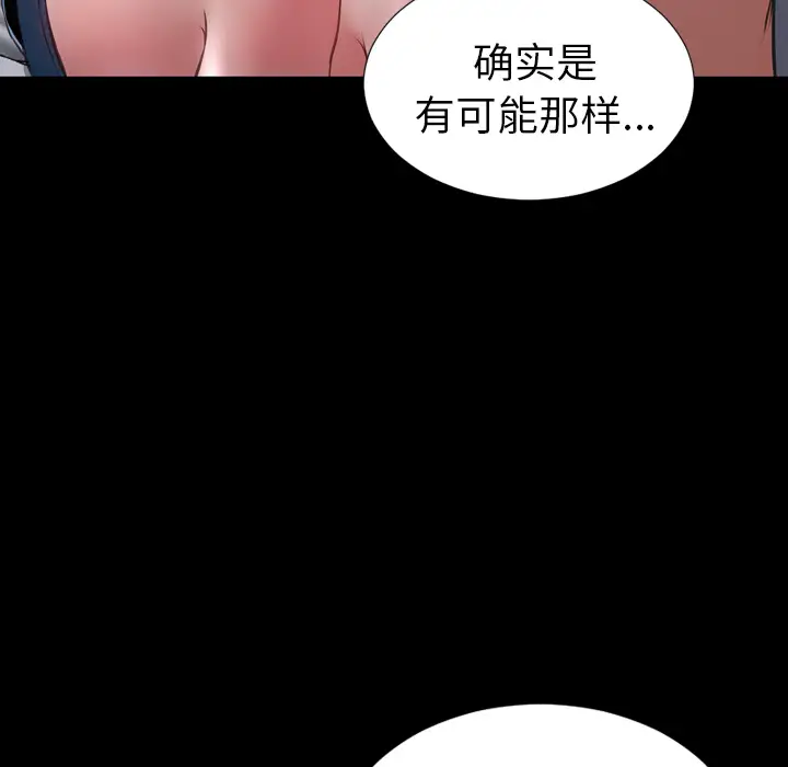 S商店的她第14话