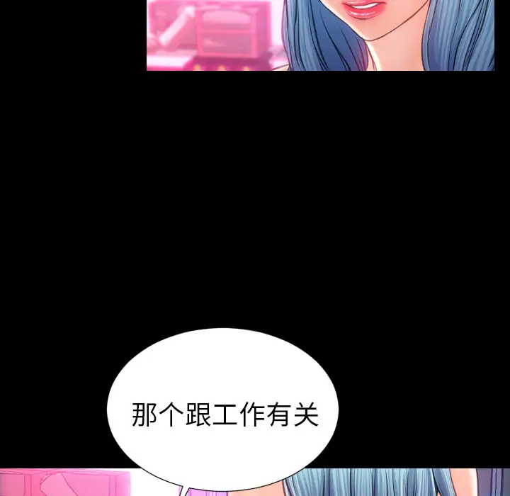 S商店的她第15话