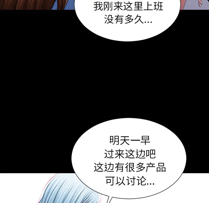 S商店的她第15话